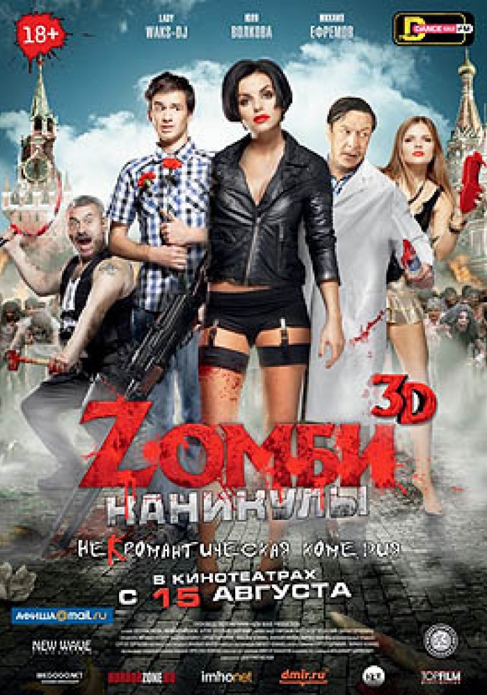 Zombi letovanje